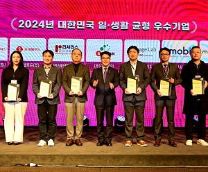 로크웰 오토메이션 코리아, 2024 대한민국 일 생활 균형 우수기업에 선정